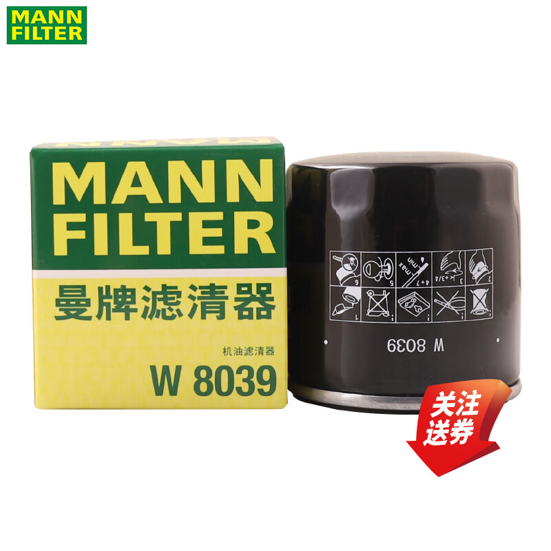 曼牌机油滤清器W8039适配长安