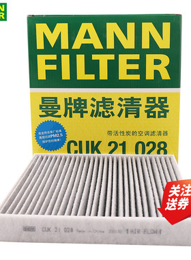 起亚K5凯酷伊兰特N索纳塔十代途胜L空调滤芯格曼牌滤清器CUK21028