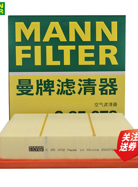 吉利缤瑞1.0T 1.4T缤瑞cool 1.5T空滤空气滤芯格曼牌滤清器C25072
