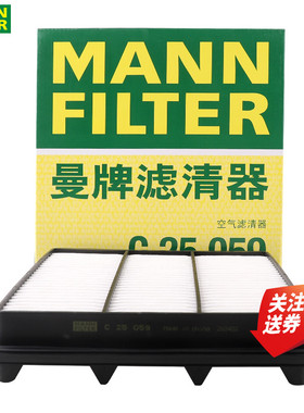 适配吉利博越 博越X 博越Pro空滤空气滤芯空气格曼牌滤清器C25059