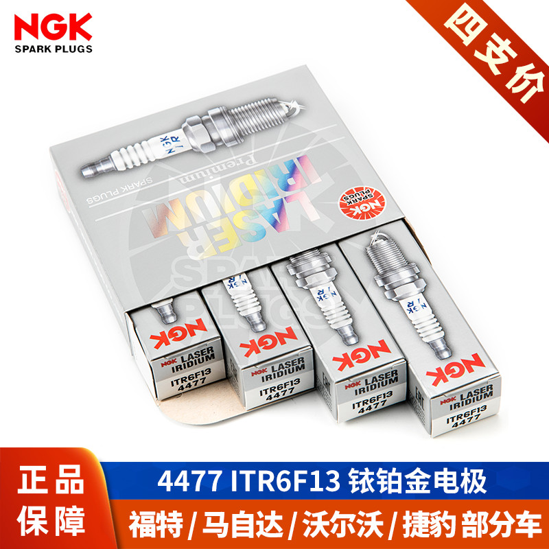 【NGK火花塞授权店】适配福特