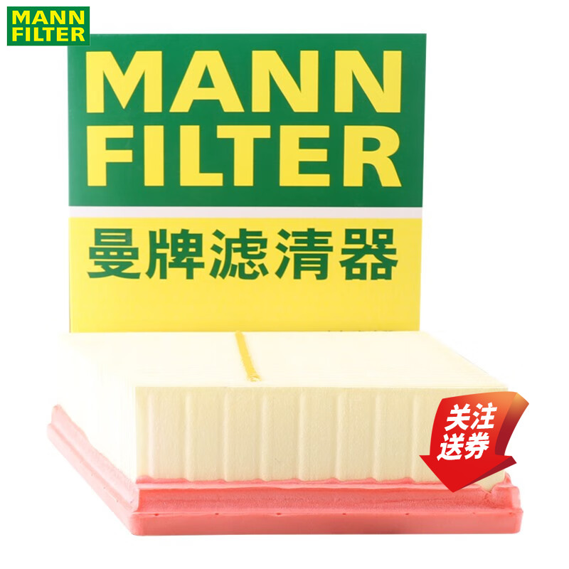 适配19-24款日产天籁2.0L新天籁空滤空气滤芯格曼牌滤清器C18015