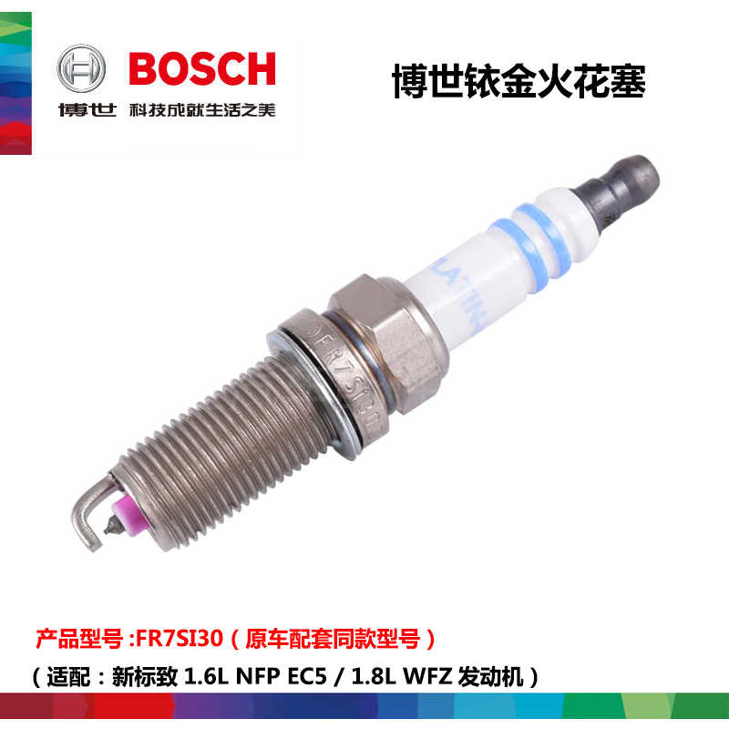 标致新款自吸 1.6(NFP EC5)1.8(WFZ)