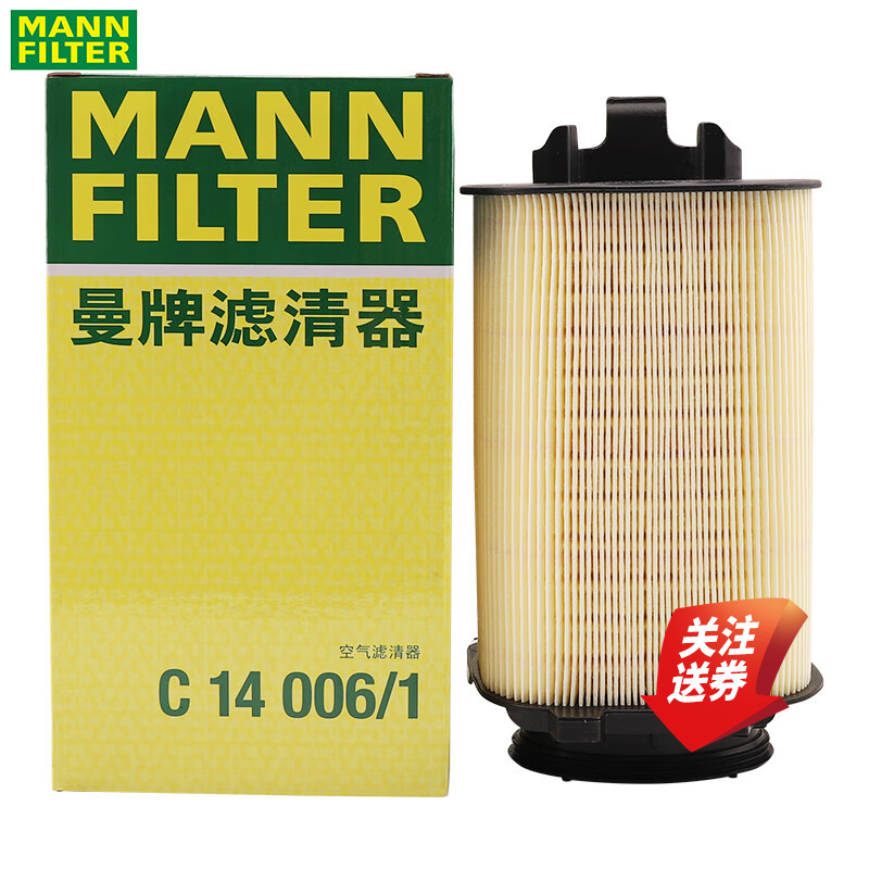 曼牌空气滤清器C14006/1适配奔驰