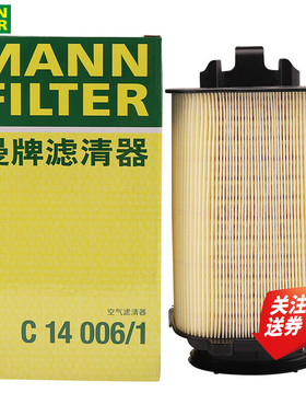 英菲尼迪Q50L空滤奔驰E200L GLK260 CLS空气滤芯格清曼牌C14006/1
