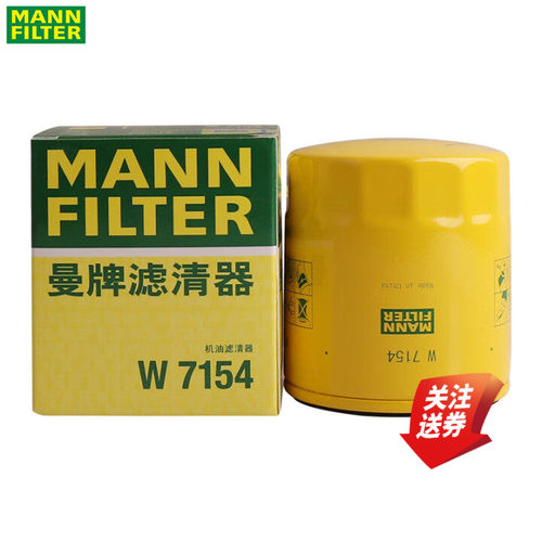 曼牌机油滤清器W7154适配通用