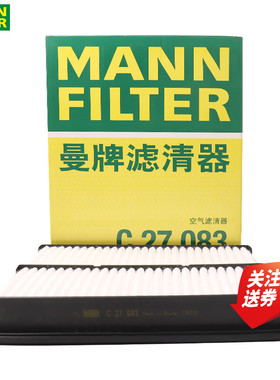 荣威i6 MAX I5新名爵MG6 1.5T名爵5空滤空气滤芯格滤清曼牌C27083