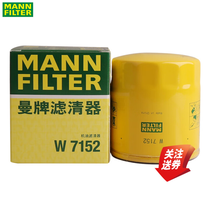 曼牌机油滤清器W7152林肯沃尔沃