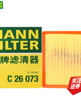 比亚迪秦pro宋MAX宋pro燃油版1.5T空滤空气滤芯格滤清曼牌C26073
