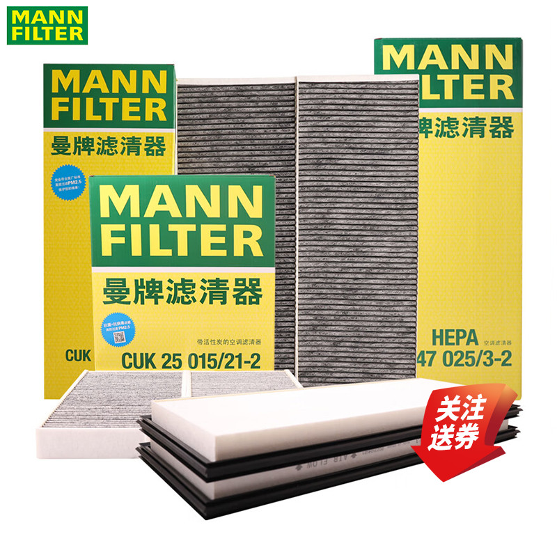 曼牌空调滤芯特斯拉modely