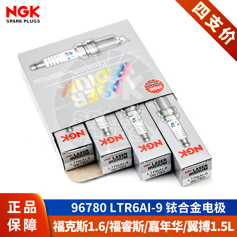 【NGK火花塞授权店】适配福特