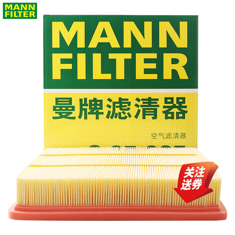 速锐1.5T比亚迪S7 S6 G5 宋燃油空滤空气滤芯格曼牌滤清器C25065