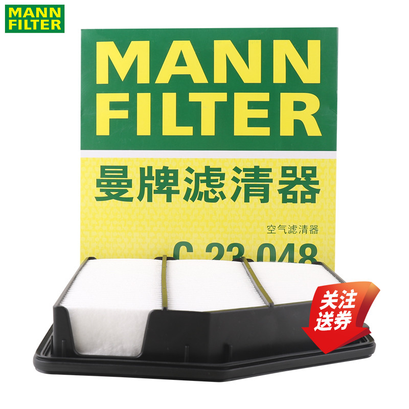 适配19-23款日产天籁2.0T新天籁空滤空气滤芯格曼牌滤清器C23048