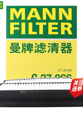 吉利帝豪GS帝豪GL帝豪L 1.4T 1.5T帝豪S空滤空气滤芯格曼牌C27066