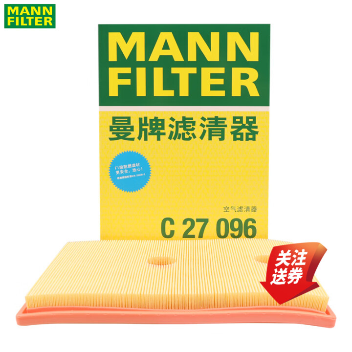 曼牌空气滤清器C27096适配大众