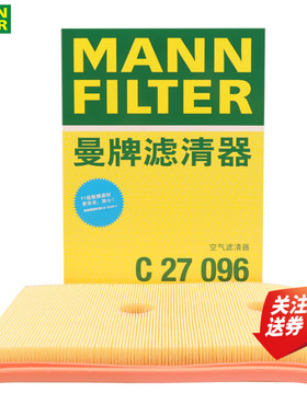 凌渡高尔夫7空滤奥迪A3速腾探歌途安L探岳空气滤芯格清曼牌C27096