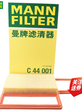适配五菱宝骏730 1.5L空滤空气滤芯格曼牌滤清器C44001