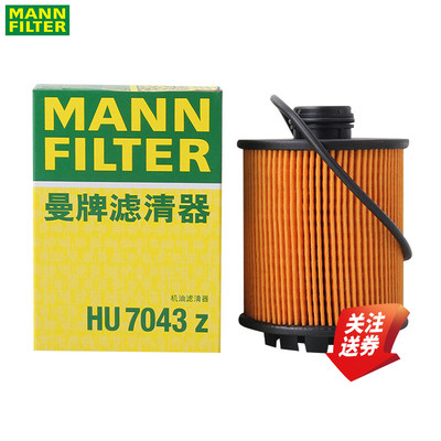 曼牌机油滤清器HU7043Z雪铁龙