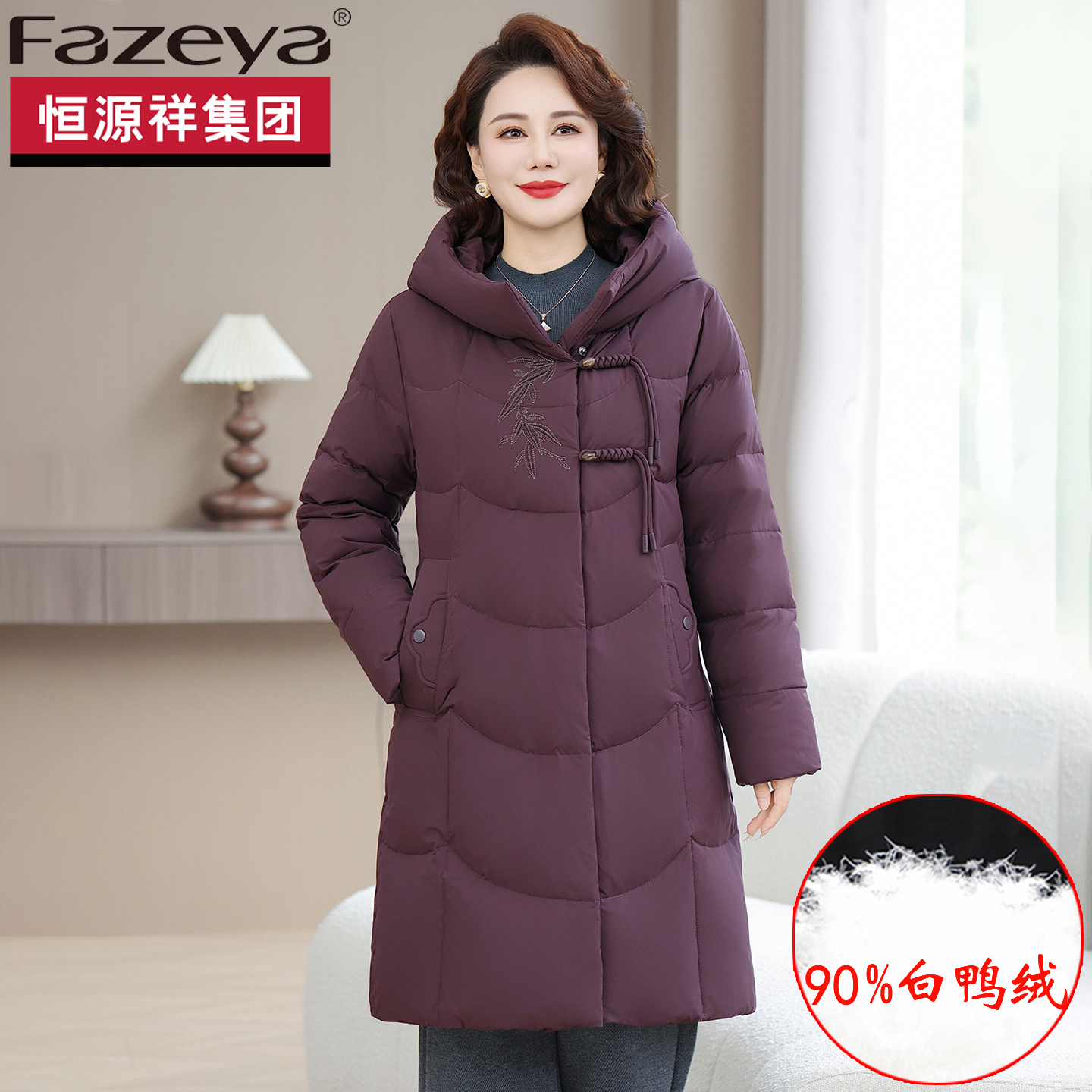 妈妈白鸭绒保暖中长款加厚羽绒服