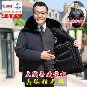 恒源祥集团FAZEYA中老年男短款羽绒服爸爸装外套可脱卸内胆白鸭绒