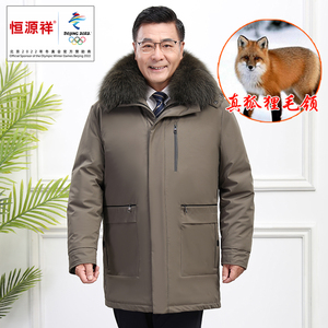 恒源祥集团FAZEYA中老年男爸爸羽绒服中长款加厚暖脱卸内胆白鸭绒