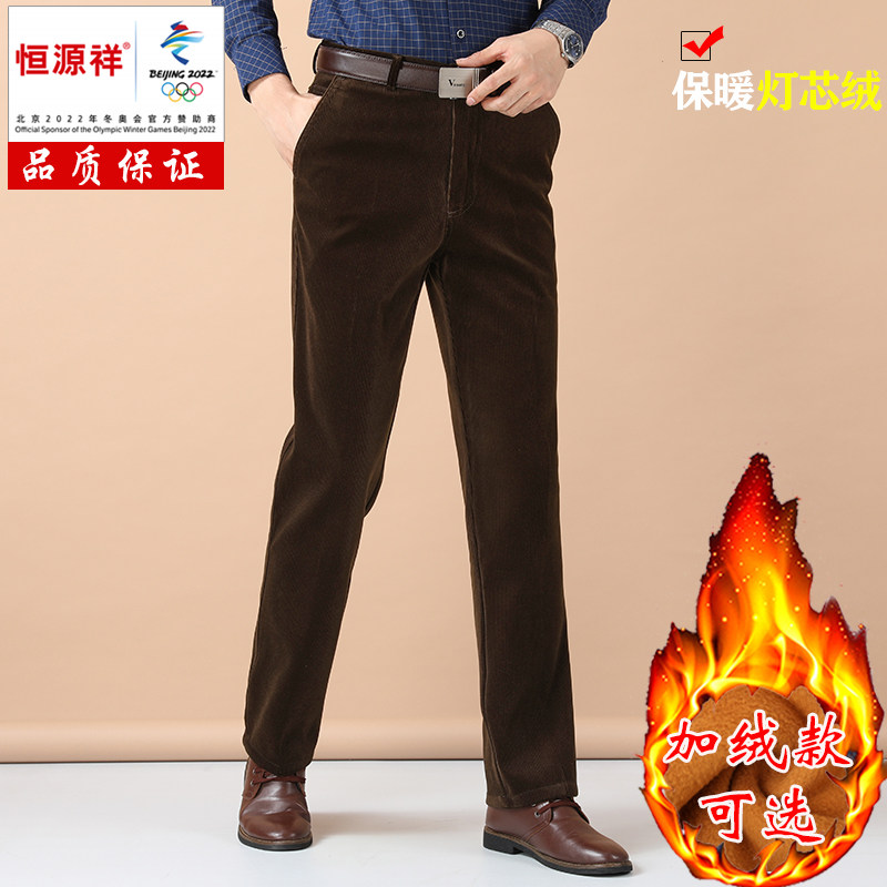 恒源祥集团fazeya中老年休闲宽松