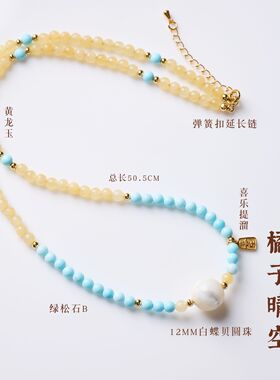 黄龙玉绿松石三圈手链新中式项链