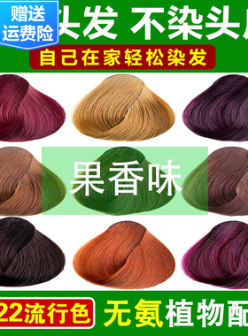 五倍子植物染发剂纯自己在家染发膏显白栗棕色亚麻黑色男女遮白发