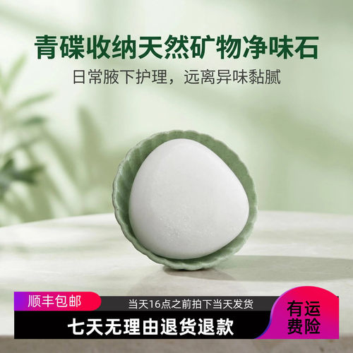 杀菌消毒伤口止血收缩毛孔明矾石