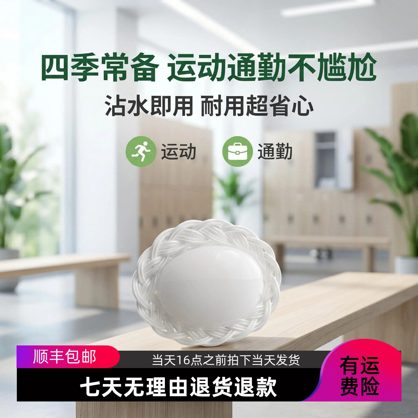 明矾石止汗去味收缩毛孔