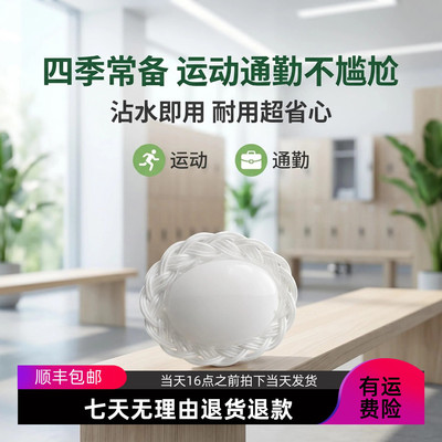 明矾石止汗去味收缩毛孔