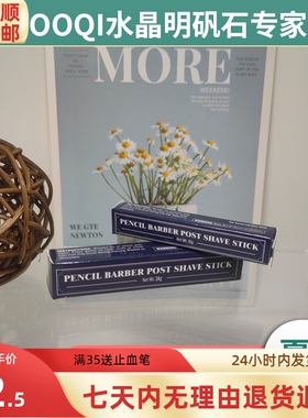 用户止血感染剃须刮伤