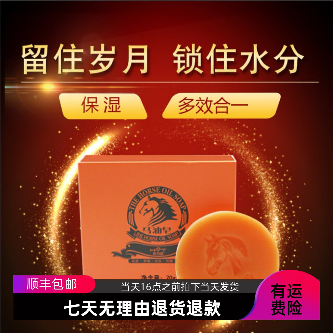 花月挺除螨清洁面抑菌香皂