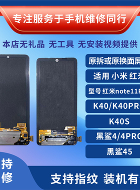 适用红米K40/s/pro  红米note11pro /note12 原装屏拆机屏幕总成