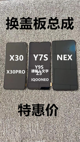 Y7S/S5/X30/NEXz5y9s屏幕原装