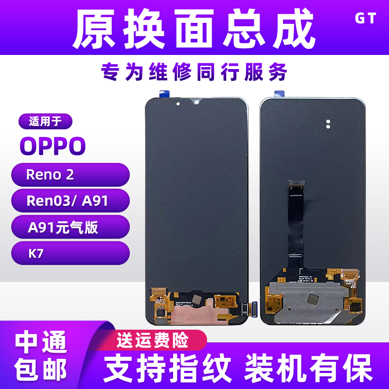 正修达适用oppoReno3 A91 K7RENO2屏幕总成 内外屏一体总成 3C数码配件 手机零部件 原图主图