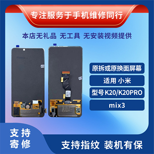 正修达适用小米MIX3  K20/PRO k30至尊K30pro黑鲨2原装屏幕总成