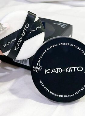 KATO-KATO散粉控油持妆不易脱妆女学生平价定妆粉kato蜜粉饼正品