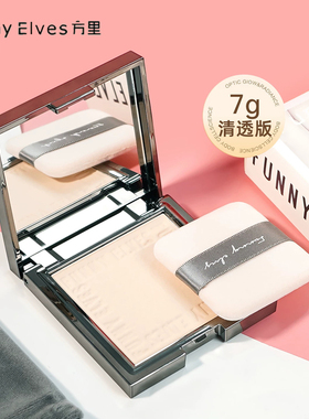 Funnyelves方里柔焦蜜粉饼7g持久控油不脱妆自然遮瑕定妆粉正品