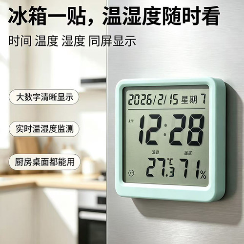 磁吸时钟冰箱贴厨房电子挂墙钟表