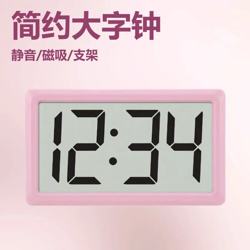 磁吸数字时钟简易电池款