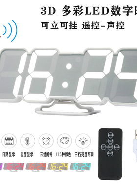 LED时钟数字钟 3D立体时尚挂墙座钟 遥控温度闹钟声控多种变色钟