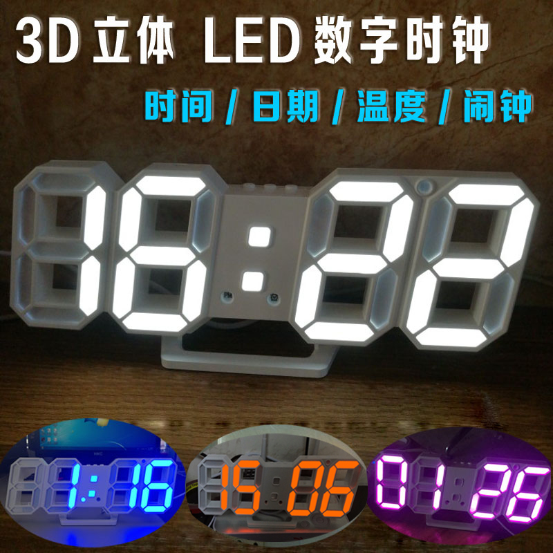 LED时钟数字钟韩风ins现代客厅3D立体挂墙表卧室床头夜光电子闹钟-封面