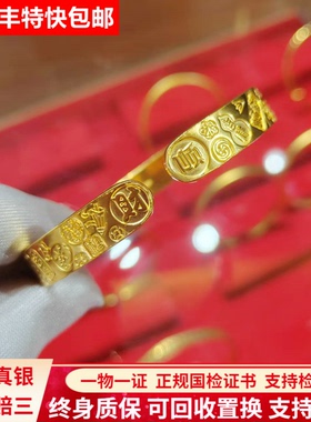 金包银手镯女吉言开口手环