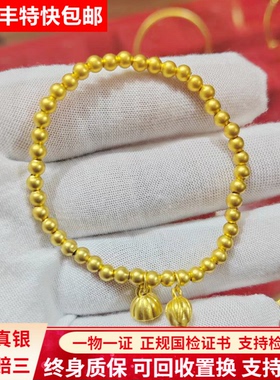 金包银手镯女古法两世欢莲蓬手链