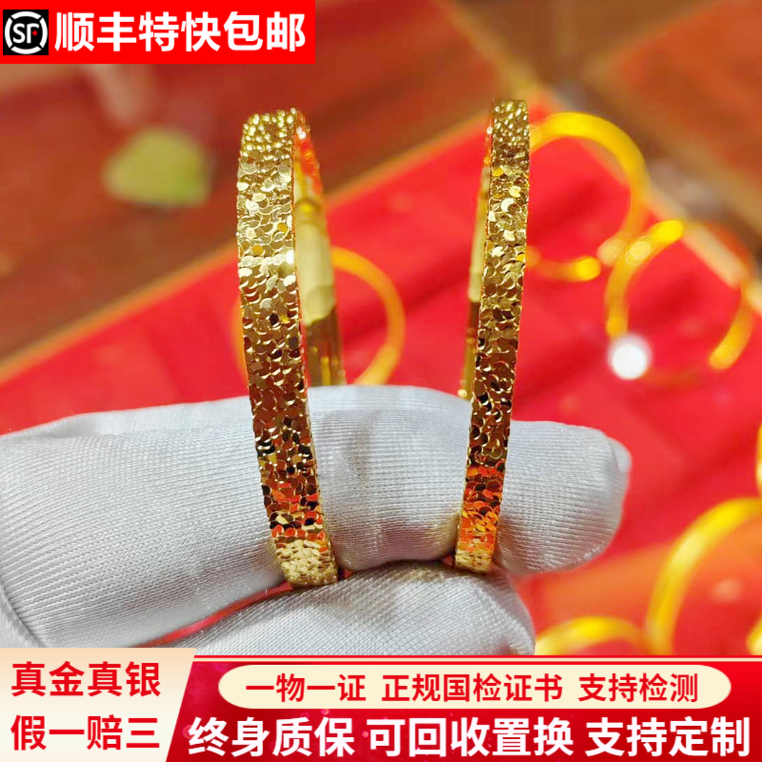 黄金碎冰冰手镯女足金包银不掉色