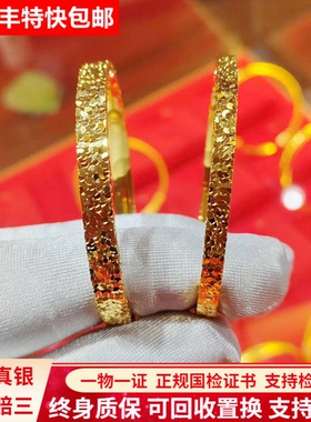 黄金碎冰冰手镯女足金包银不掉色
