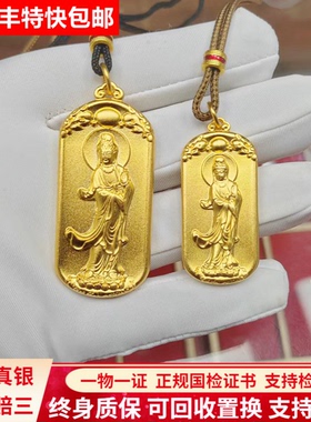 金包银项链女南海观音吊坠男礼物