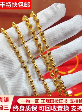 金包银项链女古法光珠圆珠链子