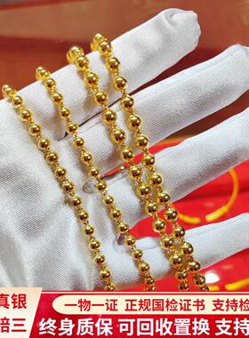 金包银项链女古法光珠圆珠链子